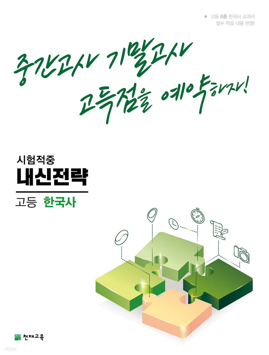 책